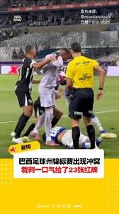 意甲上诉拒绝罗马德比改期引发关注